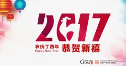 2017答谢会2017答谢会高清图片