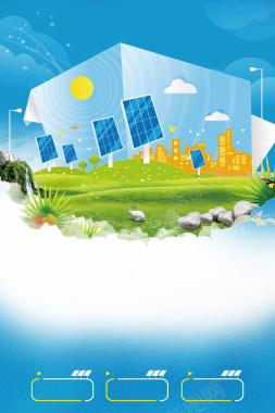 蓝色矢量太阳能发电环保海报背景背景