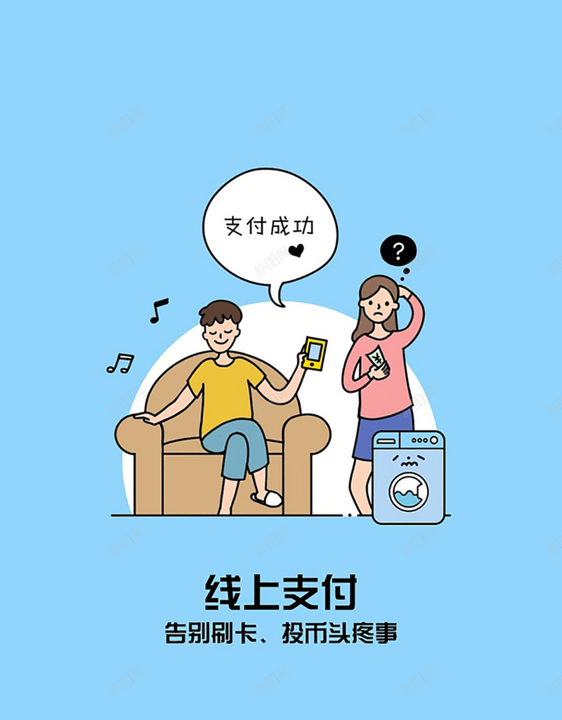 线上支付手机APP引导页jpg设计背景_88icon https://88icon.com app设计 网上购物 手绘 蓝色 网上支付 线上支付 手机APP 引导页 卡通 童趣