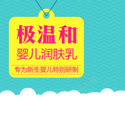 沐浴露直通车淘宝清新蓝白PSD主图背景高清图片