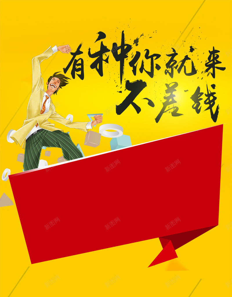 黄色渐变卡通手绘招聘背景psd设计背景_88icon https://88icon.com 黄色 渐变 卡通 手绘 招聘 卡通人物 建筑剪影 线条 H5 h5 童趣