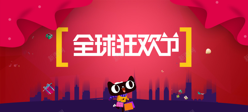 天猫全球狂欢节炫酷背景psd设计背景_88icon https://88icon.com 天猫 全球 狂欢节 炫酷 背景 详情页海报 扁平 渐变 几何