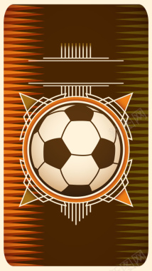棕色条纹背景足球H5背景图背景