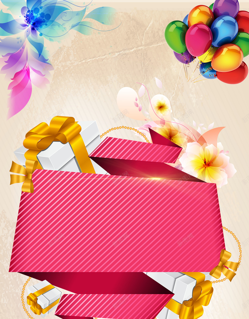 51惠动全城展架背景素材psd设计背景_88icon https://88icon.com 商场 展架 气球 购物 花 51惠动全城图片下载 51惠动全城 礼品