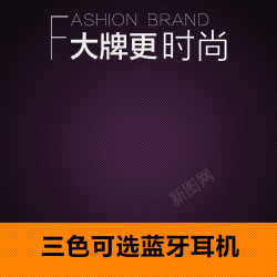 深紫色淘宝背景淘宝扁平大气深紫色PSD主图背景素材高清图片