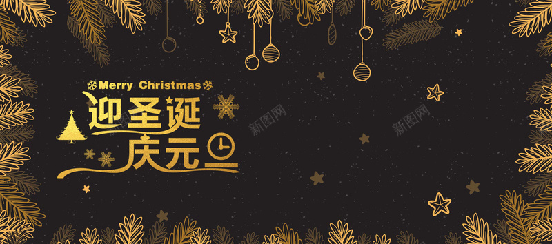 双旦同庆大气手绘唯美黑金淘宝bannerpsd设计背景_88icon https://88icon.com 双旦聚惠 双旦同庆 喜迎双旦 双蛋 双旦快乐 双旦盛典 双旦钜惠 双旦大促 圣诞节 元旦 双旦献礼
