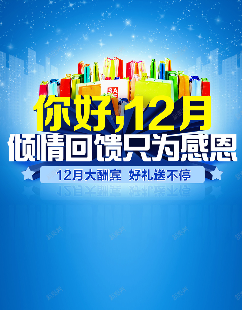 12月促销H5背景jpg设计背景_88icon https://88icon.com 12月 双12 促销 元旦 蓝色 APP背景 H5背景 手机背景 H5 h5 双十二 1212 扁平 渐变 几何