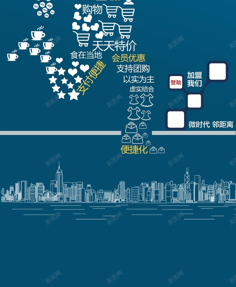 购物信息易拉宝设计背景模板jpg设计背景_88icon https://88icon.com 易拉宝 设计 海报 创意 蓝色 购物信息
