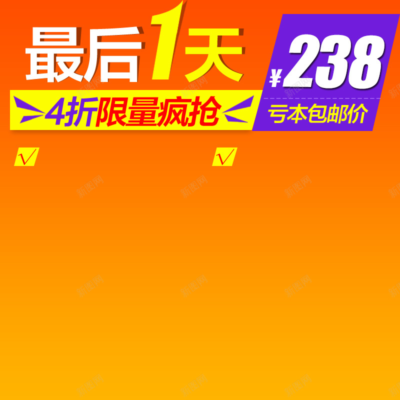 橘色渐变节日促销psd分层主图背景素材psd设计背景_88icon https://88icon.com 橘色 渐变 节日促销 降价 简约 电器 数码 主图 直通车