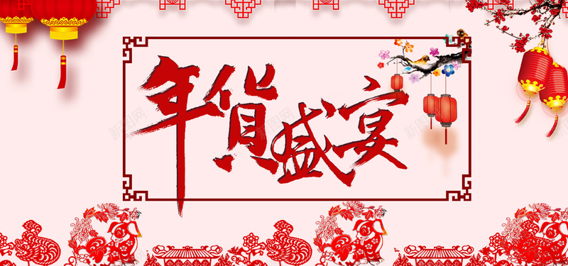 年货红色扁平banner背景