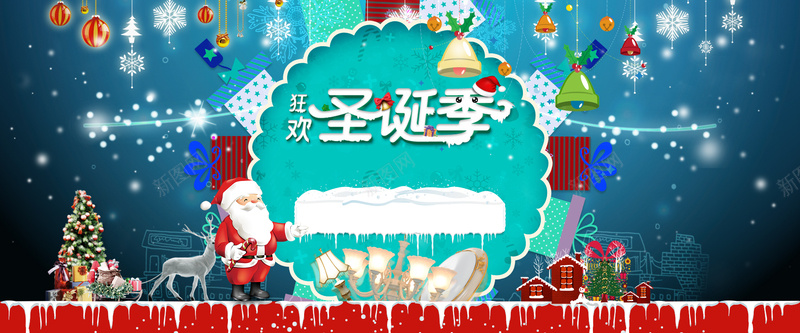 圣诞节童趣雪花banner背景