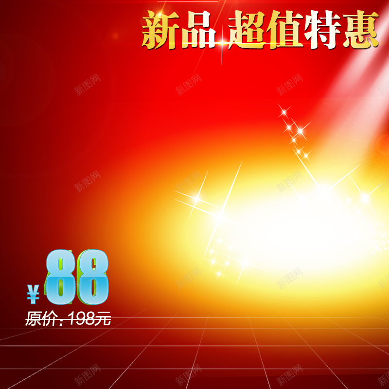 节日促销素材psd设计背景_88icon https://88icon.com 节日 促销 年终大促 元旦 主图 激情 狂欢