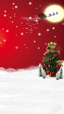 圣诞节圣诞树PSD分层H5背景素材背景