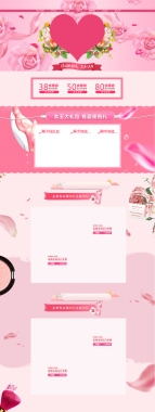 粉色浪漫玫瑰花护肤品店铺首页背景背景