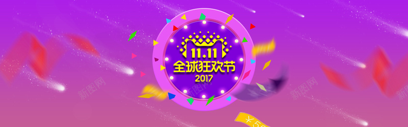 双11电商促销banner背景素材psd设计背景_88icon https://88icon.com 狂欢 电商 双十一 双十二 促销 淘宝 首页轮播 网页设计 PSD素材 海报banner 双11 1