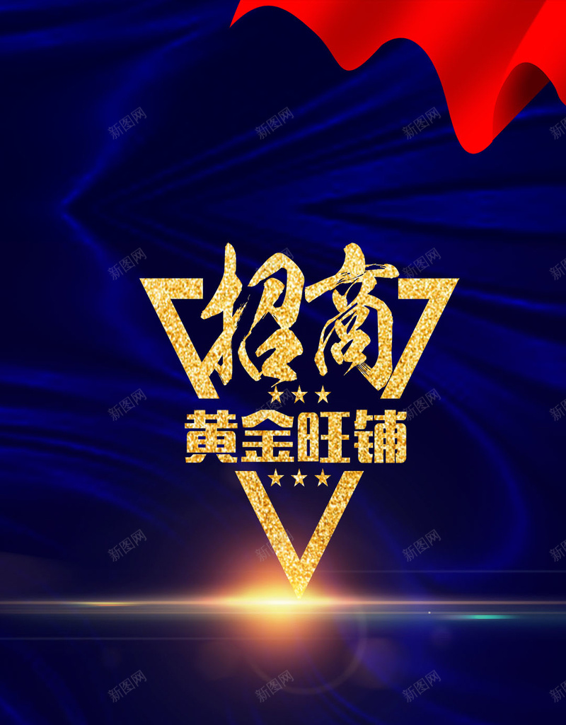 蓝色招商大气H5背景素材psd设计背景_88icon https://88icon.com 光束 大气 蓝色 招商PSD分层H5背景素材 大气H5背景素材