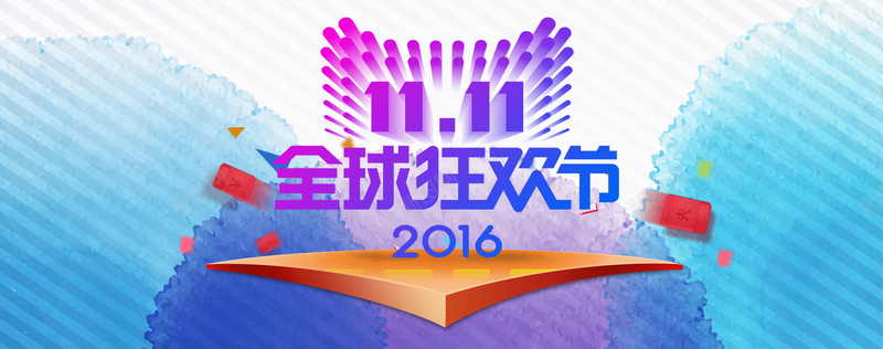 水彩蓝紫色2016天猫双11促销背景psd设计背景_88icon https://88icon.com 水彩 冷色 2016 天猫 双11 双十一 促销 大促 舞台 狂欢 背景 海报banner 1111