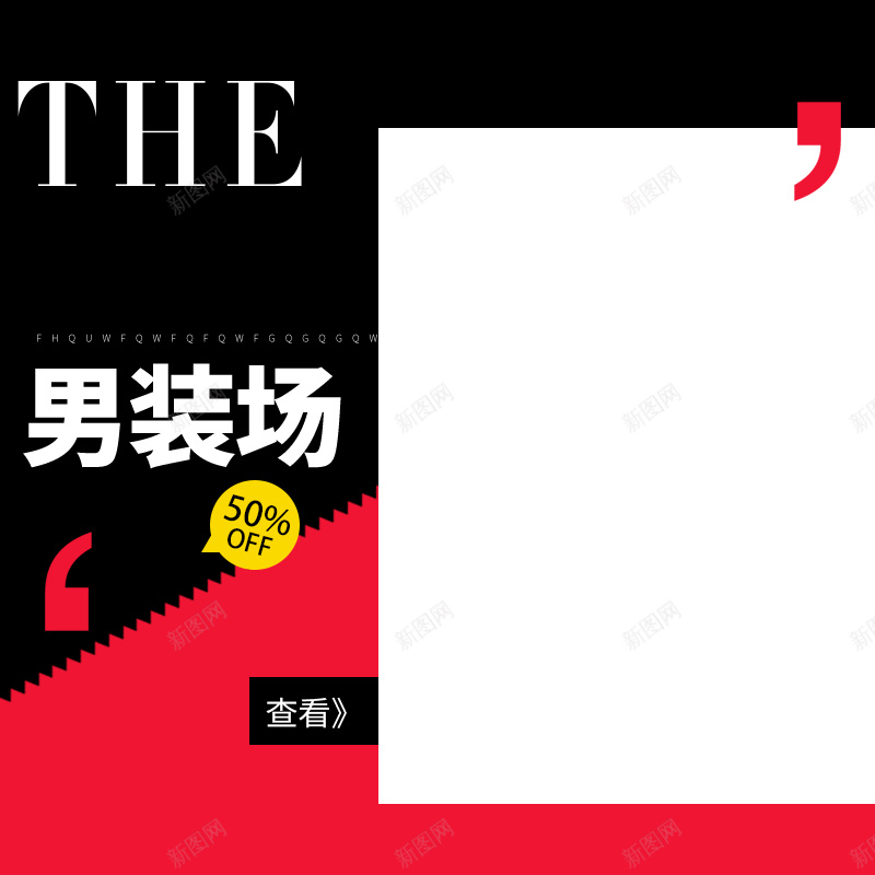 红黑时尚潮流男装主图模板psdpsd设计背景_88icon https://88icon.com 上新男装 休闲裤直通车图 夹克主图 夹克直通车图 夹克车图 电商背景模块 男装主图 男装车图模板 衬衫主图设计 衬衫直通车图