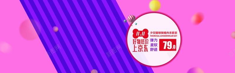 淘宝banner背景jpg设计背景_88icon https://88icon.com 保暖内衣海报 京东双11 促销 内衣 海报 秋裤 内衣海报 秋衣 京东海报 双11海报 保暖内衣 女 温暖 文艺 小清新 简约