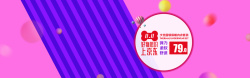 内衣女淘宝banner背景高清图片