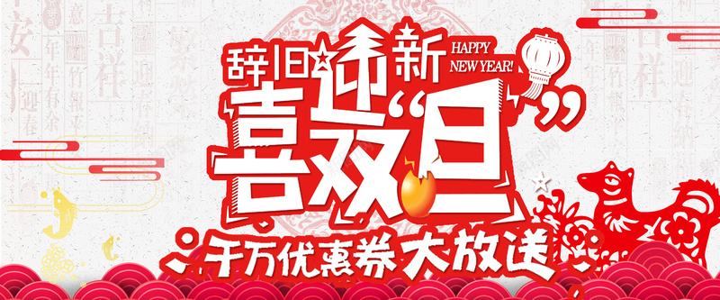 双旦红色扁平banner背景