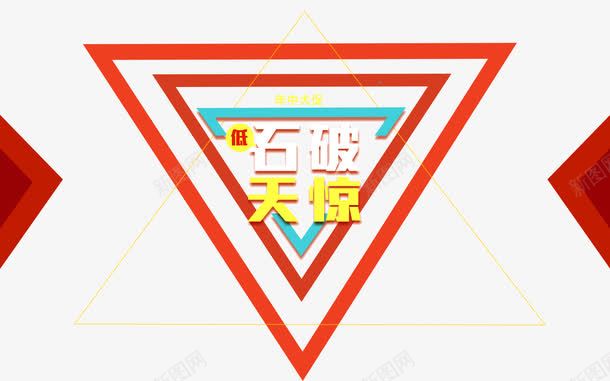 促销banner文案bannpng免抠素材_88icon https://88icon.com 促销banner文案