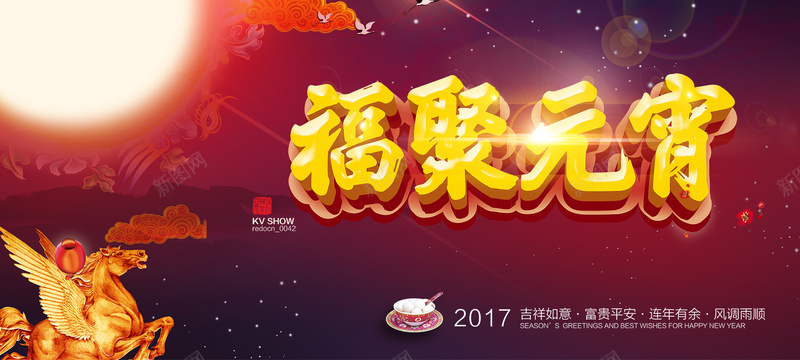 福聚元宵月亮层次中国风psd设计背景_88icon https://88icon.com 2017年 元宵 层次 月亮 鸡年 年终 过年 年货 大吉 元旦 圣诞 红色 中国风