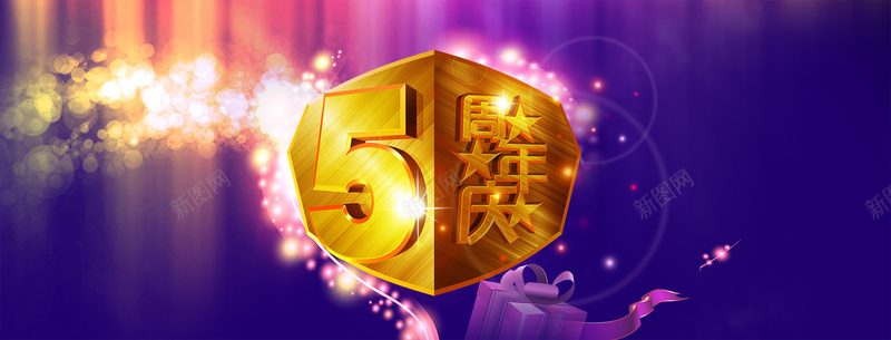 金属大气五周年庆背景psd设计背景_88icon https://88icon.com 周年庆 双十一 双十二 狂欢 背景 促销 全屏 淘宝首页全屏海报 海报banner 双11 1111 双12 1212 大气