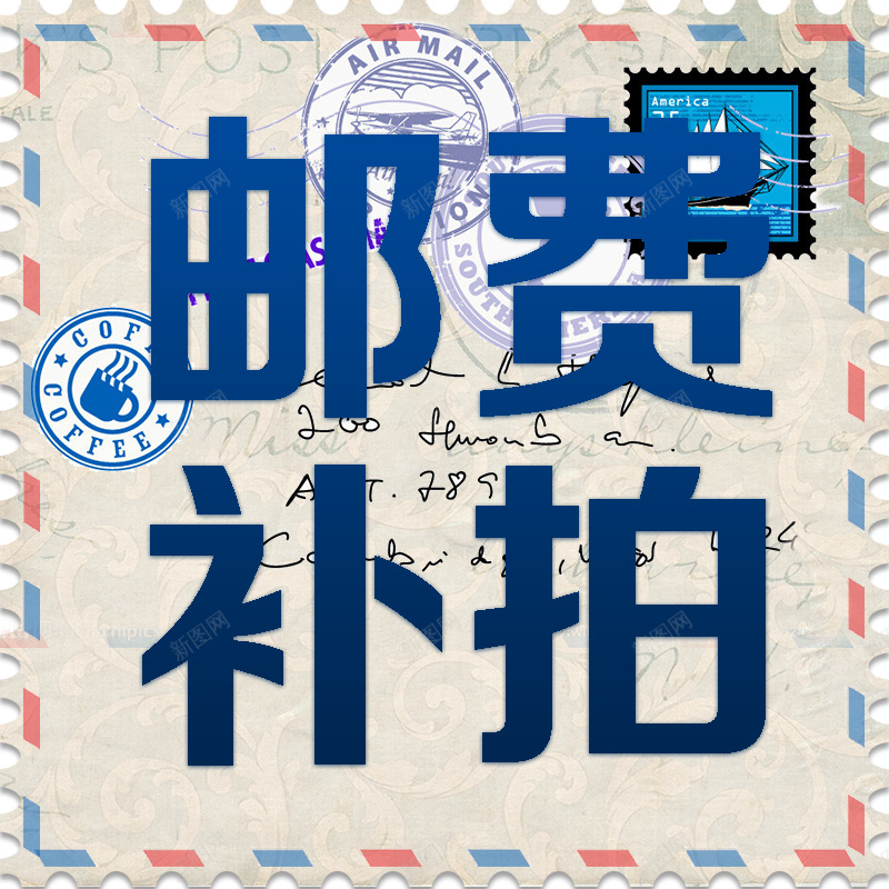 运费补拍直通车邮票psd设计背景_88icon https://88icon.com 运费 直通车 创意 邮票 信件 补拍 褐色 淡雅