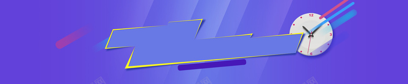 紫色钟表限时抢购bannerpsd设计背景_88icon https://88icon.com 紫色 几何 表 渐变 线条 漂浮物 海报banner 扁平