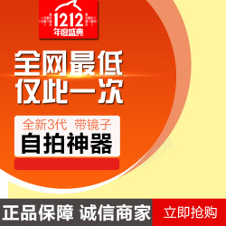 1212仅此一次全网最低仅此一次主图高清图片