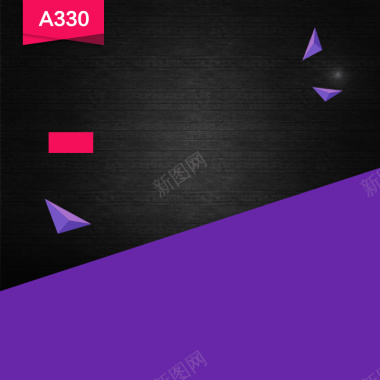 简约紫黑色几何电器PSD分层主图背景素材背景