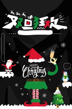 黑色卡通圣诞节双旦购物促销海报背景