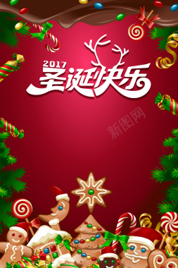 圣诞节平安夜红色喜庆圣诞快乐海报背景