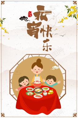 元宵节淡雅中国风创意传统节日背景背景