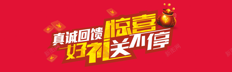 红色抽奖箱包装bannerpsd设计背景_88icon https://88icon.com 红色底纹 庆祝 喜庆 海报banner 大气 红色抽奖箱包装设计psd分层素材 抽奖箱设计 开业抽奖箱 活动抽奖箱 节日抽奖箱 庆典抽奖箱 元旦抽奖箱圣诞抽奖箱 新年抽奖箱