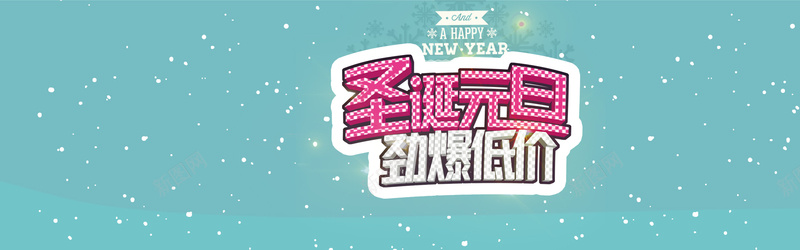 圣诞节元旦节绿色淘宝背景图jpg设计背景_88icon https://88icon.com 绿色 雪花 圣诞节 元旦节 newyear 圣诞节背景 元旦背景 绿色背景 开心 幸福 愉快 欢乐 卡通 童趣 手绘