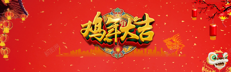 淘宝新年喜庆中国风红色背景背景