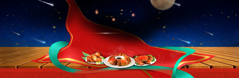 蓝色宇宙星空月亮红色绸缎美味螃蟹大闸蟹送礼佳节地板背景psd设计背景_88icon https://88icon.com 蓝色 宇宙 星空 月亮 红色 绸缎 美味 螃蟹 大闸蟹 送礼 佳节 地板 背景 海报banner 星云 星海 星际 激情 狂欢