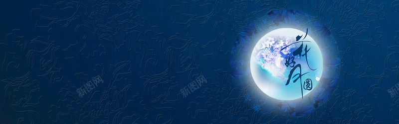 花好月圆月亮背景jpg设计背景_88icon https://88icon.com 花好 月圆 月亮 海报banner 质感 纹理
