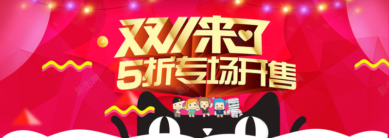 红色喜庆banner背景背景