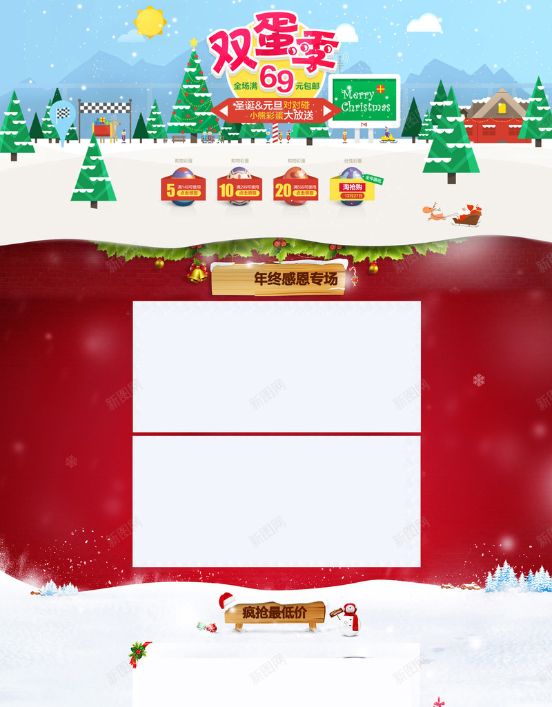 双蛋首页背景jpg设计背景_88icon https://88icon.com 元旦 冬季 双蛋 圣诞 雪花 扁平化 雪人