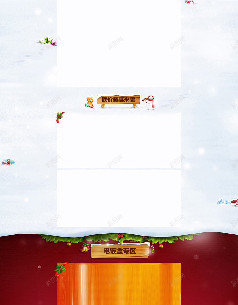 双蛋首页背景jpg设计背景_88icon https://88icon.com 元旦 冬季 双蛋 圣诞 雪花 扁平化 雪人