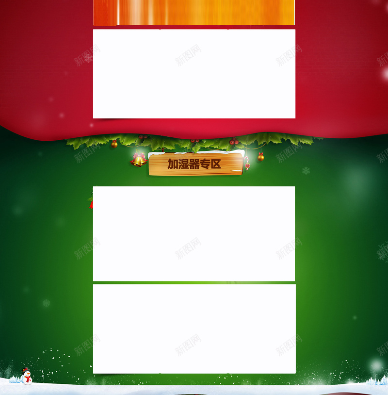 双蛋首页背景jpg设计背景_88icon https://88icon.com 元旦 冬季 双蛋 圣诞 雪花 扁平化 雪人