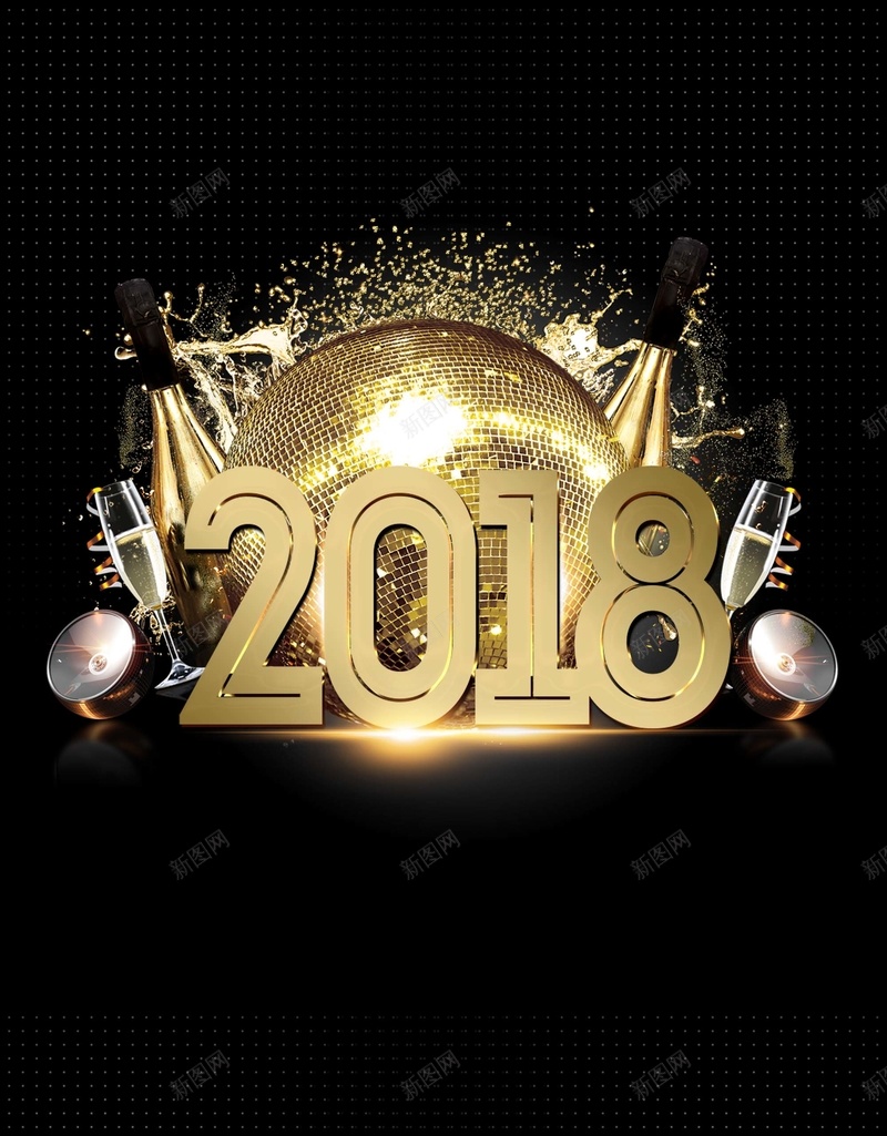 2018新年激情派对海报psd设计背景_88icon https://88icon.com 新年派对 新年 香槟 狗年 新年快乐 派对 元旦 城市 2018 大气 企业 公司 酒吧