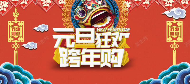 元旦红色卡通bannerpsd设计背景_88icon https://88icon.com 2018 促销 折扣 新年 狗年 优惠 淘宝 天猫 电商 元旦 狂欢 卡通 红色 banner