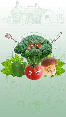 创意蔬菜健康清新H5背景psd分层下载背景