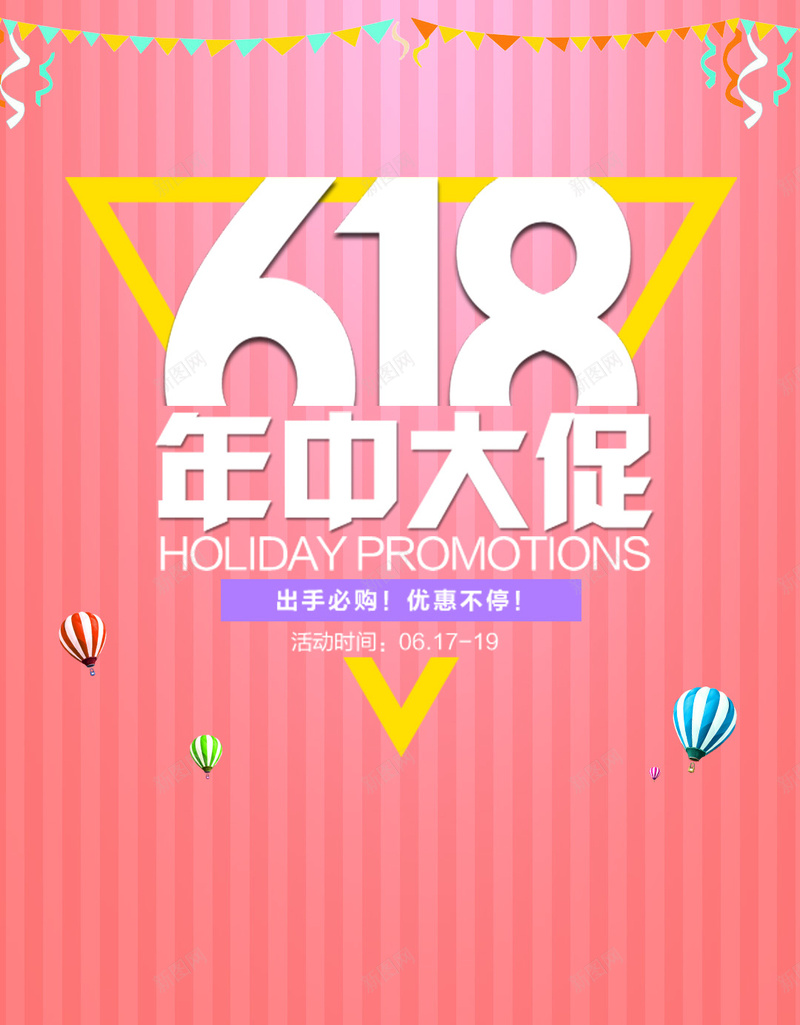 红色618狂欢购物源文件H5背景素材psd设计背景_88icon https://88icon.com 红色 618购物节 聚划算 淘宝促销 促销活动 电商促销 优惠 优惠券 打折 折扣 清仓 包邮 团购