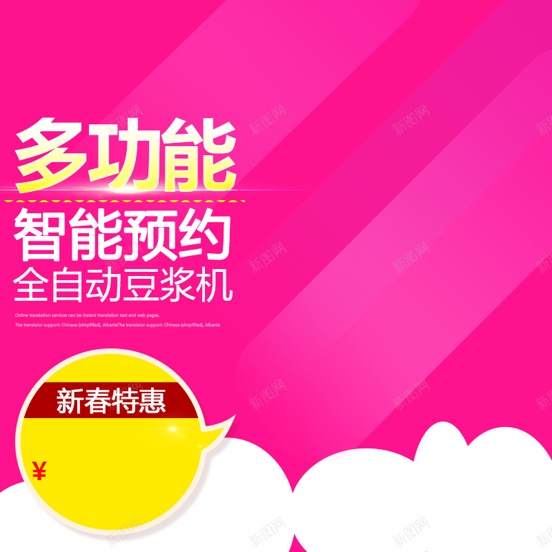 豆浆机家电渐变PSD分层主图背景素材psd设计背景_88icon https://88icon.com 豆浆机 料理机 家电 电器 渐变 玫红色 主图 直通车 扁平 几何