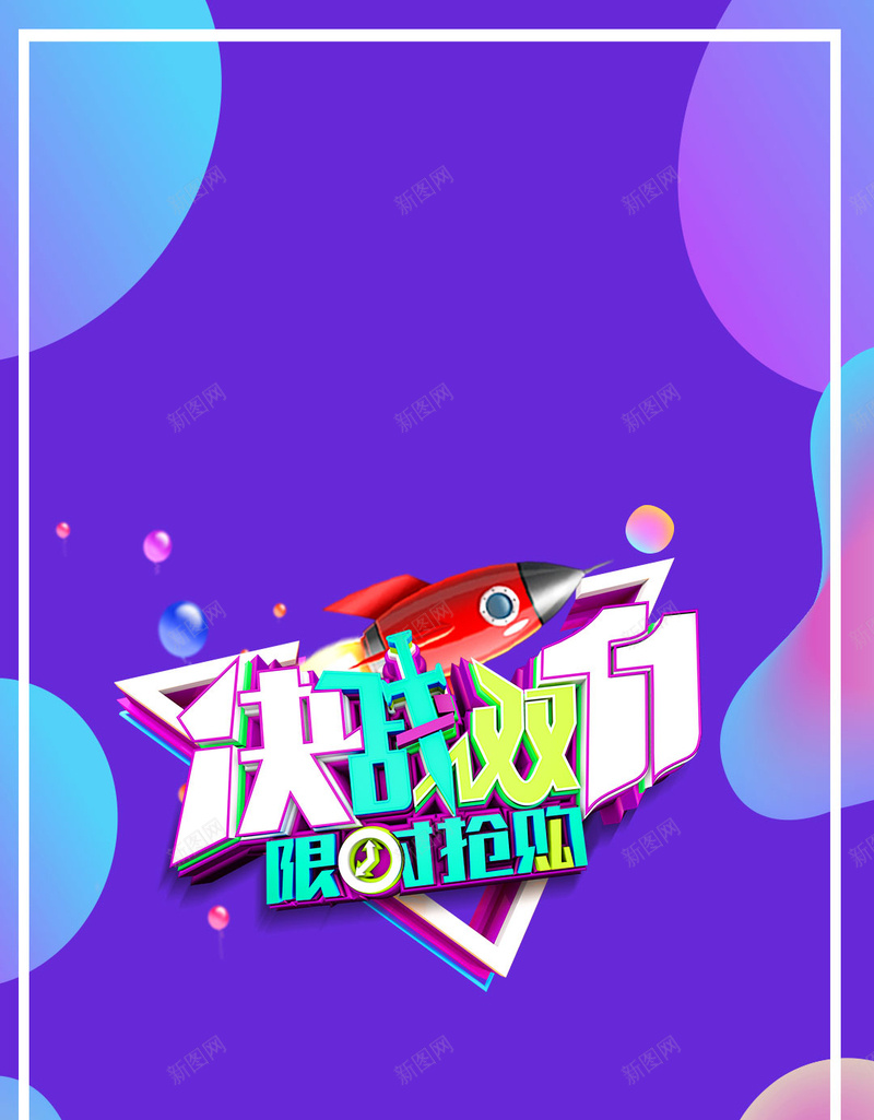 油画水彩彩带礼花红包淘宝天猫psd设计背景_88icon https://88icon.com 彩带 水彩 油画 礼花 红包 淘宝 天猫 双十一来啦 11 全球购物狂欢节 全民抢先购 礼品 聚惠